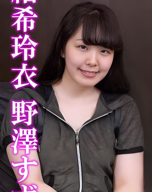 Nozawa Suzuka